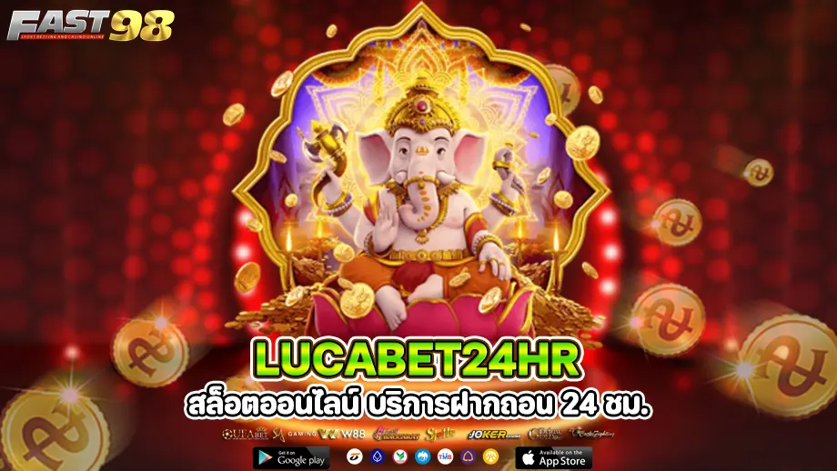 lucabet24hr