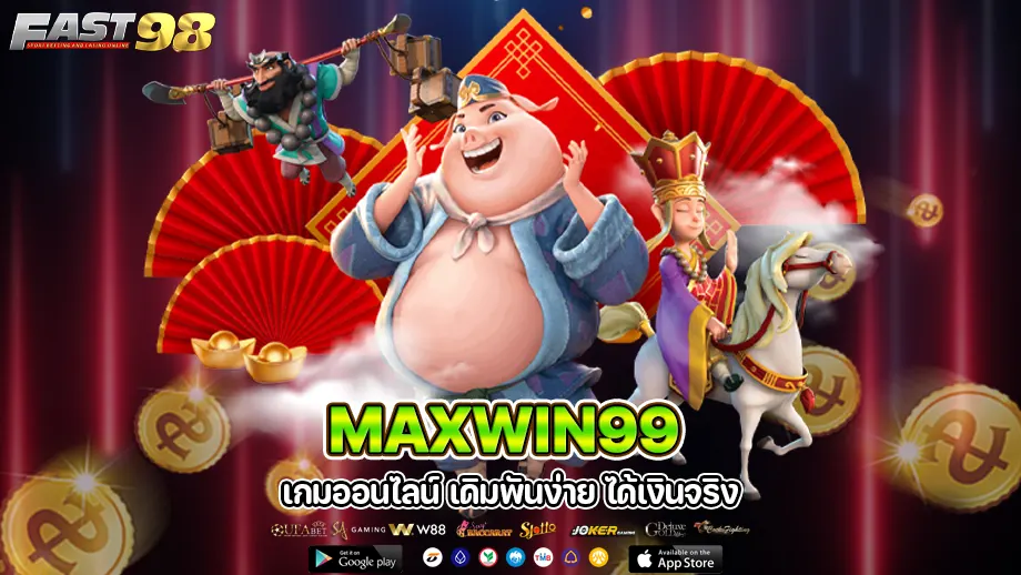 maxwin99