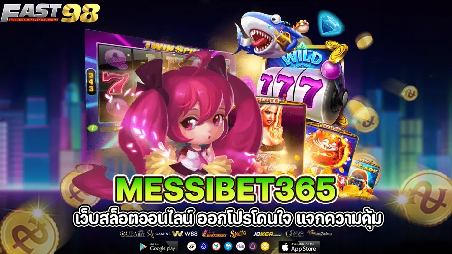 messibet365 