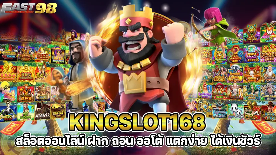 Kingslot168