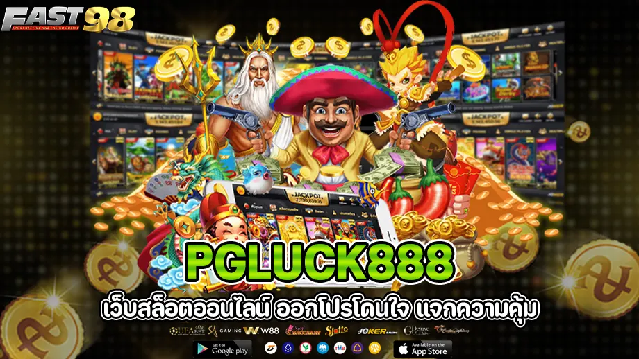 Pgluck888