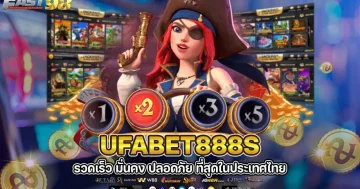 ufabet888s