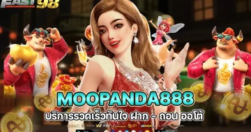 moopanda888