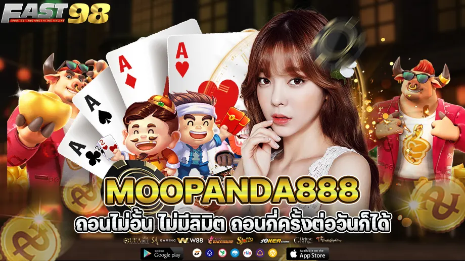 moopanda888