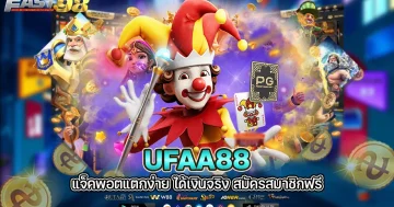 ufaa88