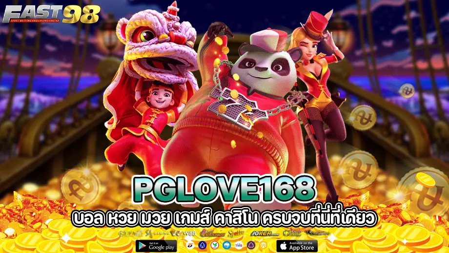 PGLOVE168