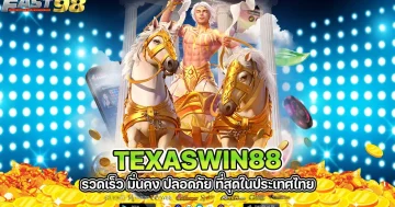 texaswin88