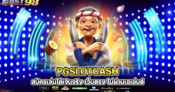 Pgslotcash