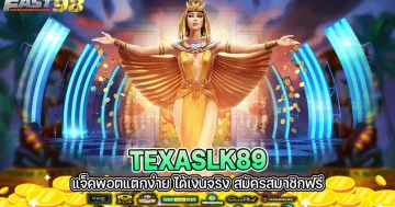 Texaslk89