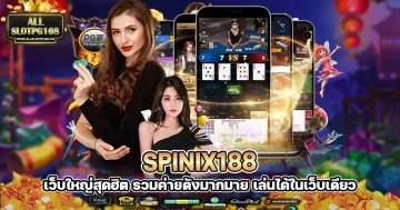 spinix188