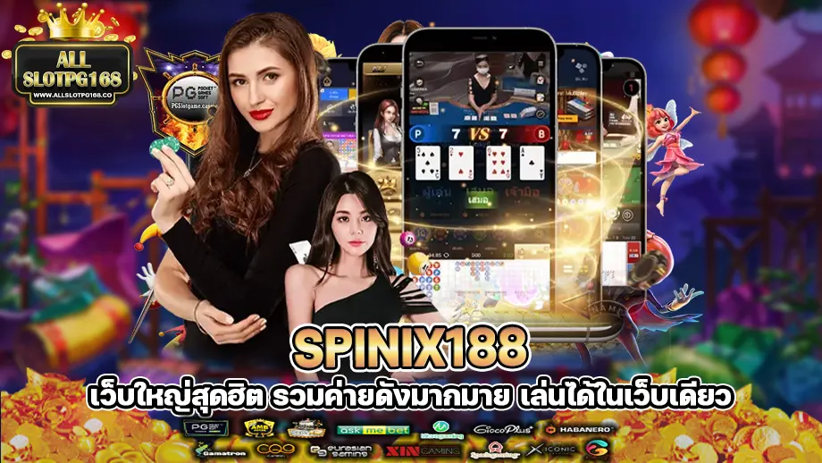 spinix188