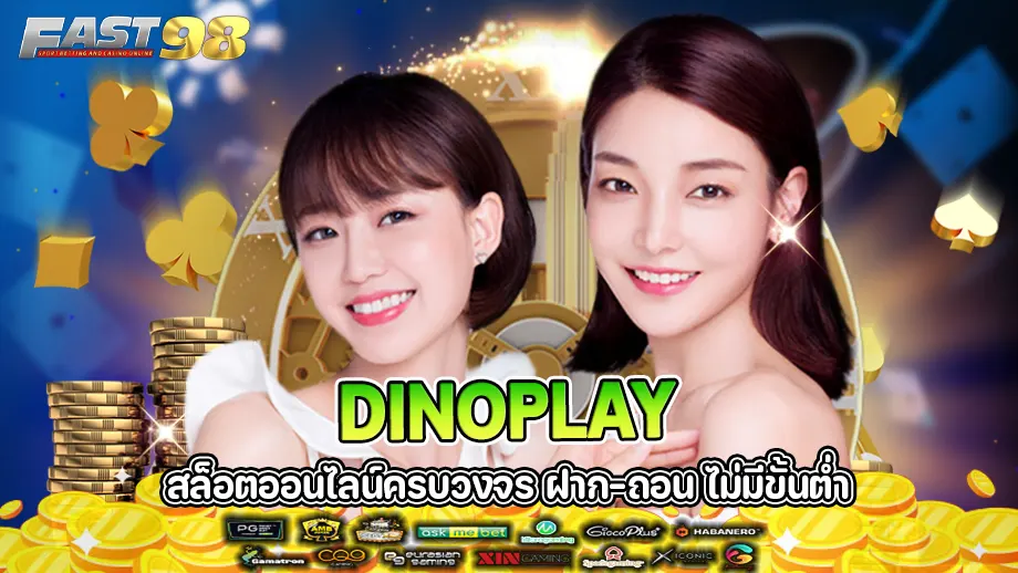 Dinoplay