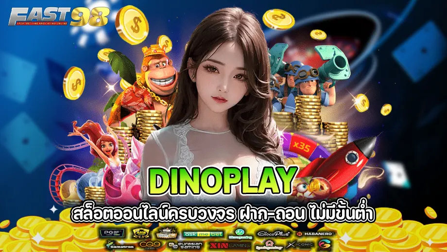 Dinoplay